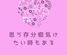 LINE感覚で24時間お話します 現役占い師＆介護福祉士が、なんでも聞いちゃいます♪♪ イメージ4
