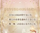 霊感タロットで彼の本音から、あなたの魅力を伝えます 自信ゼロから愛され女子へ。彼を沼らせる「隠れた武器」を特定 イメージ8
