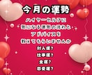 ハイヤーセルフに聞く今月の運勢をお伝えします どんなことが起こるか知ることで心づもりと対策が出来ますよ イメージ2