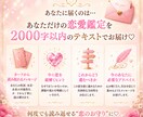 あなたの恋の行方をオラクルカードで鑑定します この恋をどう進めるべきか、カードから答えを導きます イメージ3