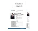 求職者に刺さる採用ページ作成します あなたの会社の魅力を引き出し、カタチにします！ イメージ3