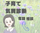 子育てのお悩み気質から解決します 4つの気質診断を用いて子育てのお悩みをお伺いします イメージ1