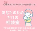 初回 “子育て・人生に迷うママ”の相談乗ります 子ども・パートナー・自分の時間…すべてに悩んでいるあなたへ イメージ2