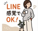 60分間チャット、寄り添い聞きます LINE感覚でOK!気軽にお話しましょう イメージ2