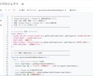 AI×GASで事務を自動化【先着3名】ます スプレッドシートやメールの単純作業をAIが秒速で完結させます イメージ2