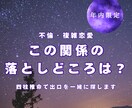 不倫など複雑恋愛の出口を見ます 罪悪感と依存から抜ける選択肢を イメージ1