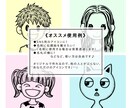 似顔絵風アイコン描きます ！！面倒な追加料金システムなし！ワンカラーでオシャレ見え！ イメージ3