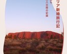 5大陸23国！海外旅行や海外キャリア相談に乗ります 新興国での海外キャリア〜豪州周遊まで！「海外のリアル」を回答 イメージ1