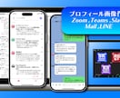 Zoom、Mail のプロフィール画像を作成します お客様やチームメンバーにあなたの存在感を確実にアピール！ イメージ1