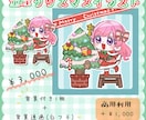 クリスマスミニキャライラスト承ります ツリーの星を飾ろう！クリスマスイラスト イメージ1