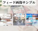 Instagram投稿画像制作します 思わずクリックして見たくなるようなデザインで制作します！ イメージ2