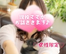 なんでも話そ♪しがらみナシの女友達になります オトナになったからこそわかる。甘いスイーツより甘くない本音！ イメージ2