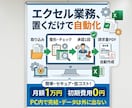 エクセルの転記と請求書作成を自動化しますます その転記・チェック・請求書づくりを、置くだけで自動化 イメージ1
