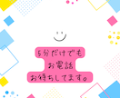 苦しまないでお話して！自分責めはやめられます 心に寄り添い生きやすさを一緒に探してサポートします イメージ2