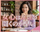 女心は複雑♥️掴めないあなたに本音をお伝えします コロコロ変わる/本音と建前/女心/核心/嘘/笑顔の裏には!? イメージ1