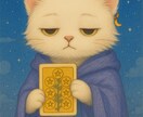 眠たい白猫がめくるあなただけのタロット1枚引きます 眠たい白猫がめくる、あなただけの今日のタロット１枚引きにゃ イメージ4