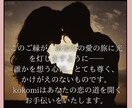 あの人との恋の行方を占います ｜2000文字鑑定：パートナー・片思い中の相手・元カレなど イメージ9