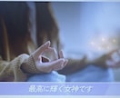 誰からも特別扱いされる女神気功ヒーリング講座します 女神のエネルギーとクレオパトラ気功が動画再生で受け取り放題 イメージ7