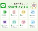 運用マニュアル付：公式LINEを構築します 認定資格取得者が開設〜運用方法まで、まるっと対応します！ イメージ2