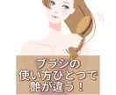 髪型もう迷わない♪美容室と同じ仕上げ方を伝授します ボブやレイヤーの可愛い巻き方や、ヘアスタイルのコツをサポート イメージ4
