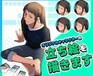 オリジナルキャラクターの立ち絵を描きます ーーーーーーーーーーーーーーーーー イメージ1