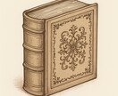 あなたの小説の感想をお書きます 甘口での感想をお送りいたします！ イメージ1
