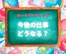 仕事今後どうなっていくのかお伝え致します このままでいいのか・・悩んでいませんか? イメージ1