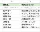 サロンのお礼メールを自動で一括送信します 名簿から1通に集約。接客後の心の余裕を。 イメージ4