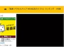 ニコニコカテゴリ１位輩出】多くの人に見て貰います カテゴリ１位を複数輩出した手法で貴方の作品に力添えします。 イメージ4