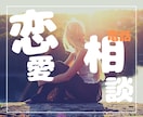 現役・公認心理師が❤️恋愛相談❤️丁寧に聴きます ☘️恋人|片想い|人には言いにくい恋愛|婚活|その他OK☘️ イメージ1