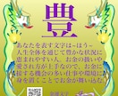 金脈がわかる金運文字と龍のメッセージを伝えます 本来のあなたらしさに気付く事で願い事の実現を加速【送料込】 イメージ3