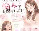 12時間内納品♡﻿誰にも言えない悩みをお聞きします 元看護師セラピスト・3児の母が優しく寄り添います♡﻿ イメージ2