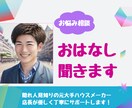 優しく丁寧にお話聞きます 思いやりを持ってあなたのお悩みに向き合います イメージ1