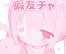 話し相手になります‼️友達感覚でなんでも聞きます 【回数無制限】恋バナ、愚痴、相談なんでも聞きます‼️ イメージ1