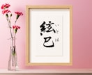 手書きのぬくもりを残すシンプル毛筆命名書制作します 【額縁あり】出産記念｜お七夜｜月齢フォト| ギフトにも◎ イメージ9