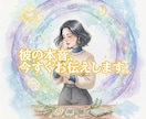 彼の気持ちと行方を読み解きます 復縁・片思い対応タロット｜電話前メッセージ相談 イメージ2