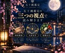 一年の巡りを読み解きこれからの歩み方を整えます 一年を見渡し、自分らしく歩くための道しるべ イメージ3