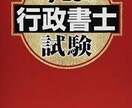 資格試験｜合格へ導く具体的アドバイスを行います 慶應大学、院卒プロ講師による合格を引き寄せる具体的な学習相談 イメージ1