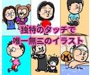 唯一無二！ゆるかわ似顔絵イラスト制作します SNSアイコン、プレゼント、名刺などにもおすすめ！ イメージ1