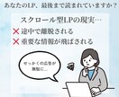 スワイプ型LPを作成します あなたのLPもスワイプ型にアップデートしませんか？ イメージ2