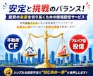 ブル・ベア型投資信託＆不動産CFの情報を提供します 不動産クラウドファンディング＆ブルベア型投信に興味がある方へ イメージ1