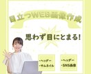 バナー・ヘッダー作成をしいたします 広告用バナーデザインを低価格で イメージ1