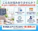 文章丸投げOK | 店舗ホームページ制作します 原稿不要！地域メディア運営者がヒアリングで文章を作ります イメージ3