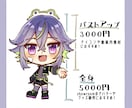 かわいいデフォルメイラスト描きます SNS・動画配信・showroomでおススメのミニキャラ イメージ3