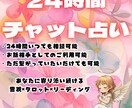 24時間お悩み解決！いつでもすぐチャット占いします 霊視×タロット×リーディングでご相談、悩みにリアルタイム返信 イメージ3