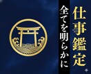キャリア・転職・人間関係、魂の使命解き明かします 波動・潜在意識・エネルギーの流れを出雲式で霊視いたします イメージ1