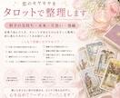 片思い・復縁／恋のモヤモヤをタロットで整理します 相手の気持ちや今後の関係など答えが出ないお悩みに寄り添います イメージ1