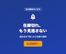 EC在庫の発注点アラートを自動化します 「気づいたら在庫切れ」を防ぐ、手作業ゼロの在庫管理へ イメージ1
