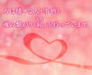 復縁占い。愛する彼との仲が戻せるのか霊視鑑定します 大好きな彼と離れてしまった。彼の心は取り戻せるの？霊視鑑定 イメージ3
