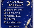 タロットでお悩みを解決します 迷いを希望へ。心に寄り添い、カードの導きを届けます。 イメージ2